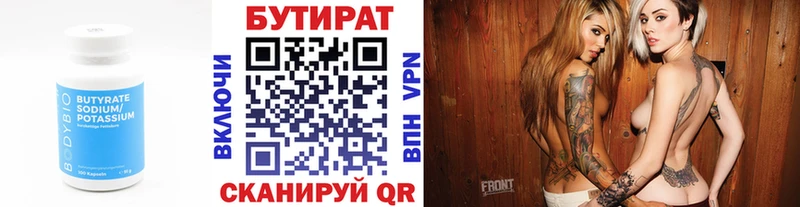 БУТИРАТ жидкий экстази  Сарапул 