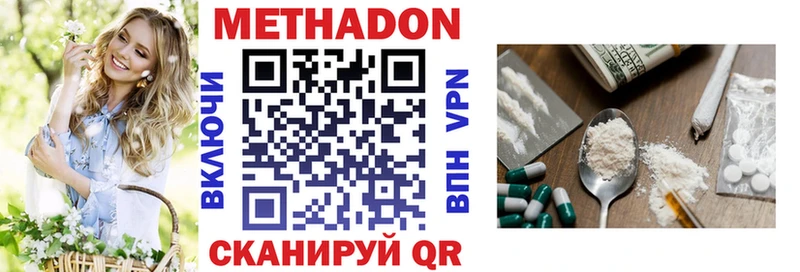 МЕТАДОН мёд купить сайты Сарапул